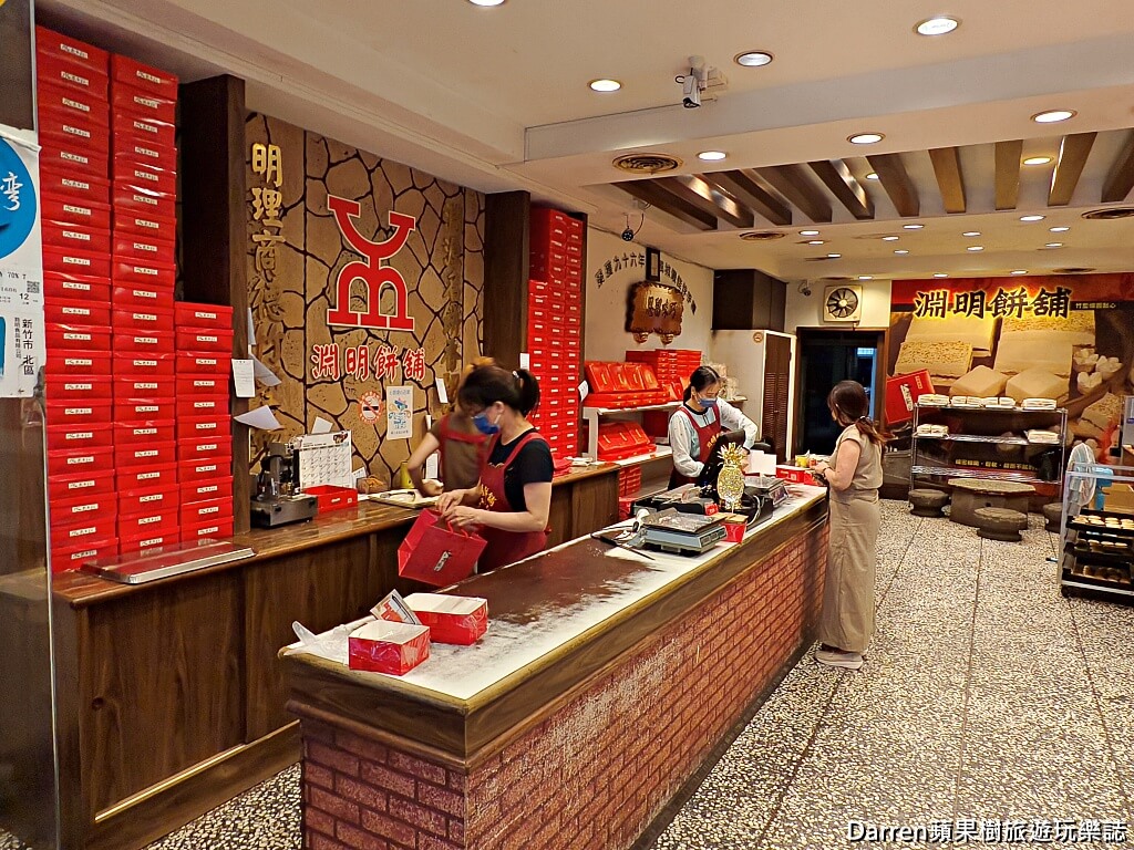 淵明餅舖