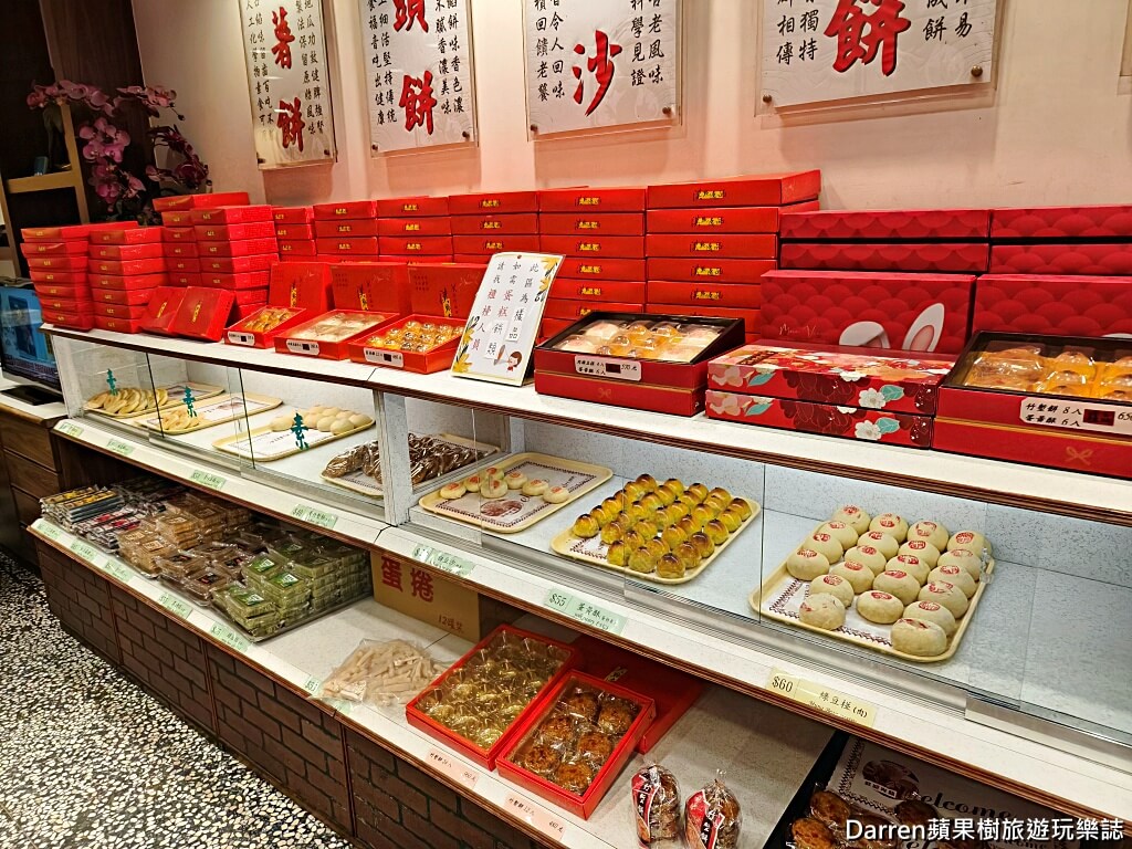 淵明餅舖