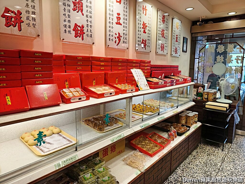 淵明餅舖