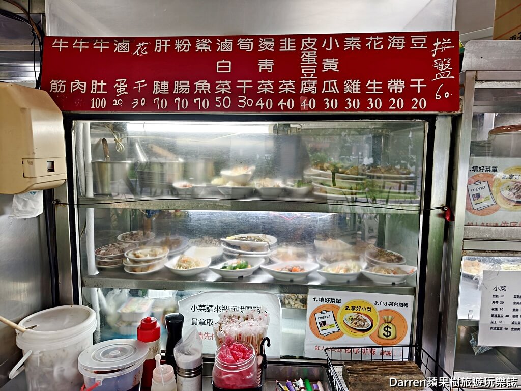 志明牛肉拉麵北投總店