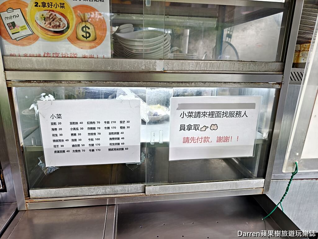 志明牛肉拉麵北投總店