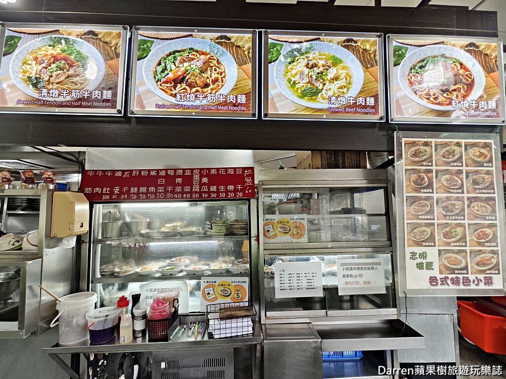 志明牛肉拉麵北投總店