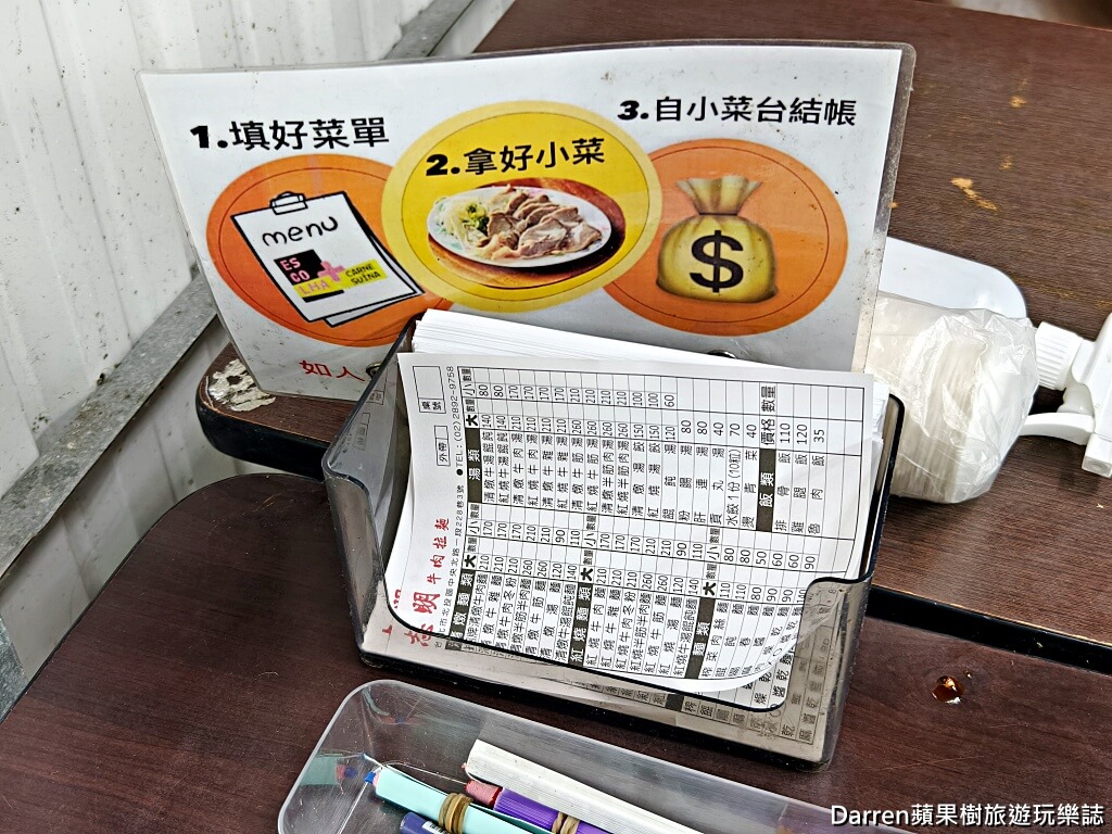 志明牛肉拉麵北投總店