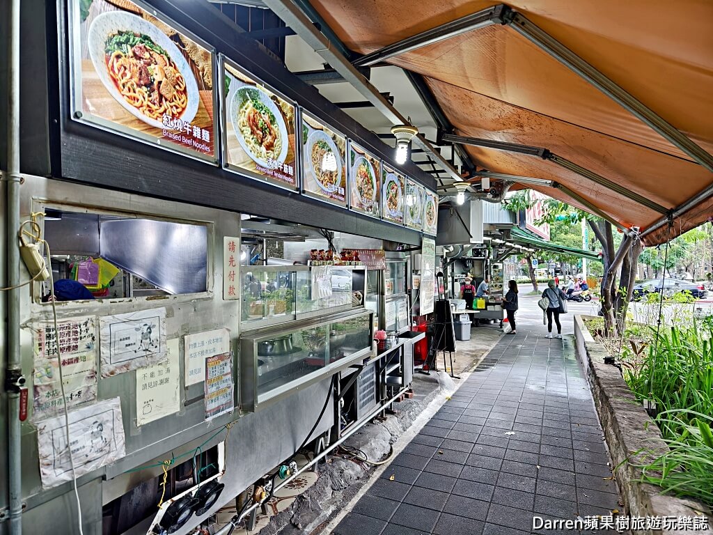 志明牛肉拉麵北投總店