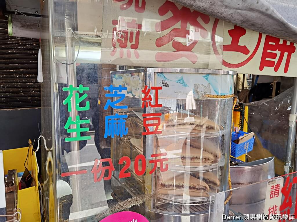 3個十元紅豆餅,王記紅豆餅