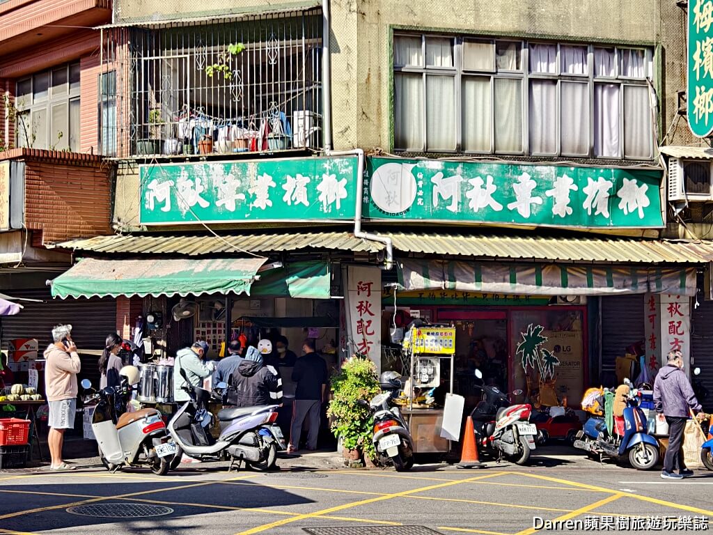 楊梅大成路蛋餅飯糰早餐店