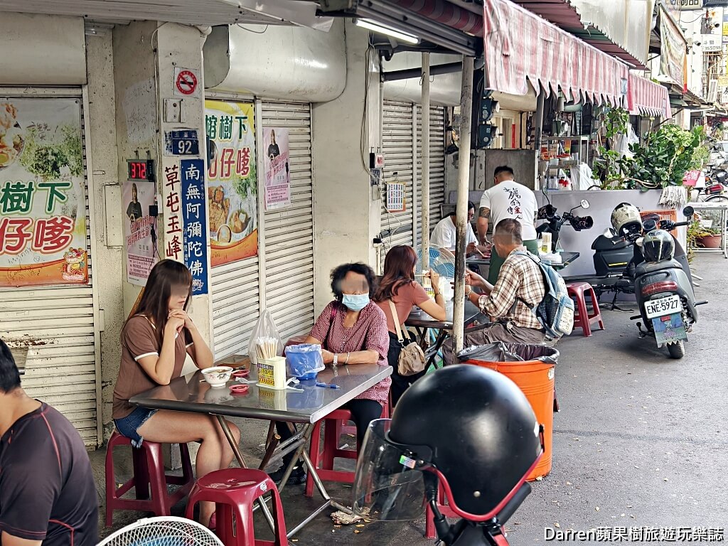 榕樹下扣仔嗲