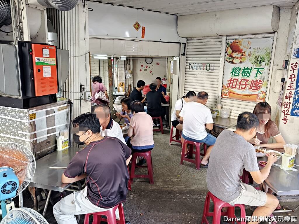 榕樹下扣仔嗲