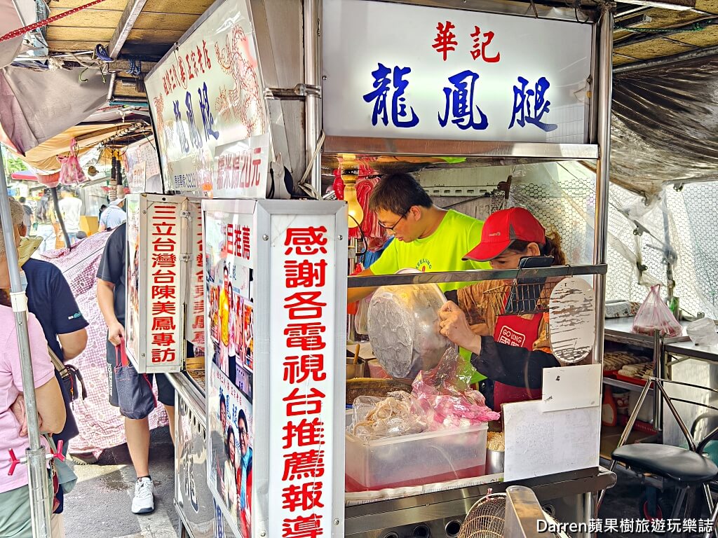 華記龍鳳腿