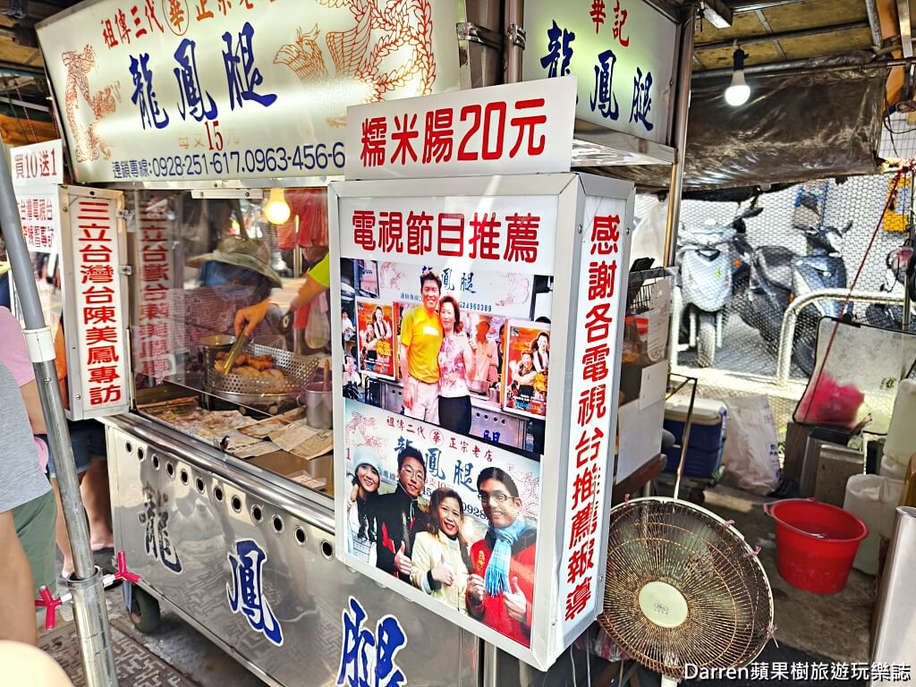 華記龍鳳腿