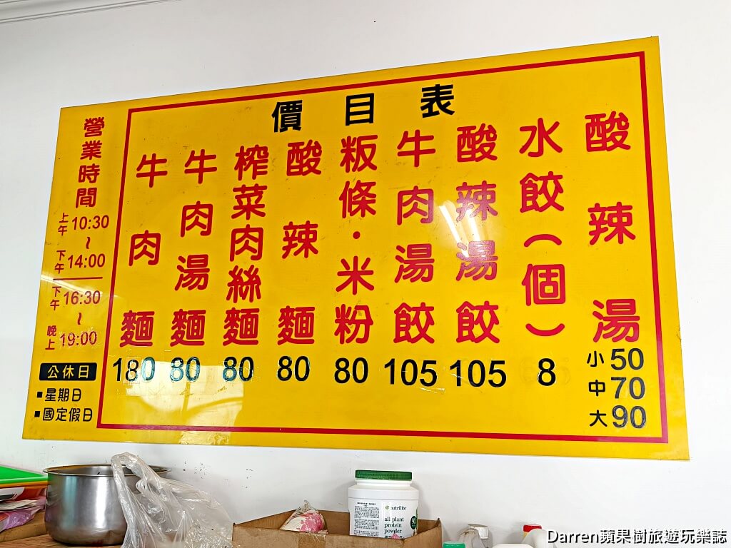 原味牛肉麵