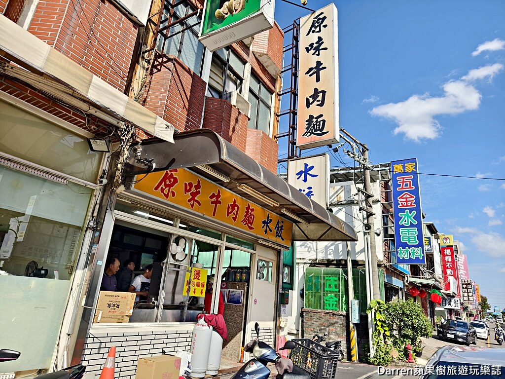 原味牛肉麵