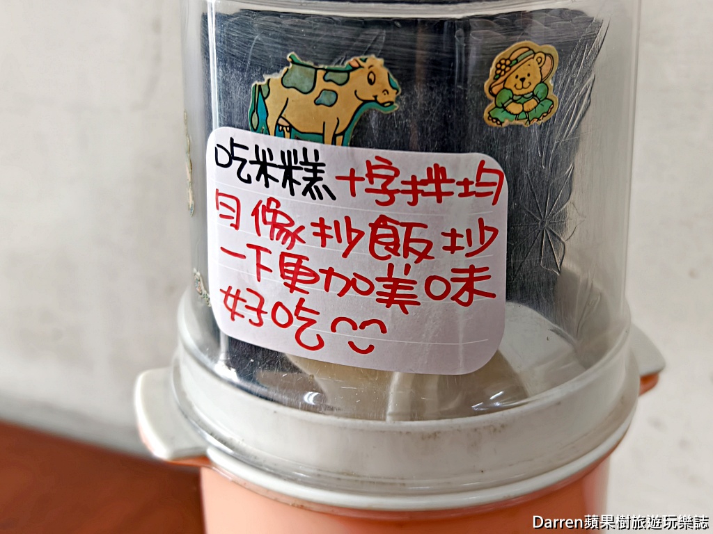 天使光環米糕