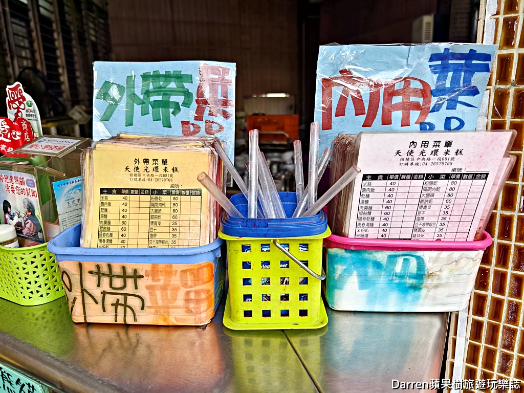天使光環米糕