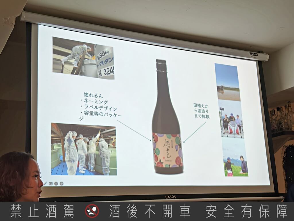 豊島屋X綠芽酒藏 惚れるん