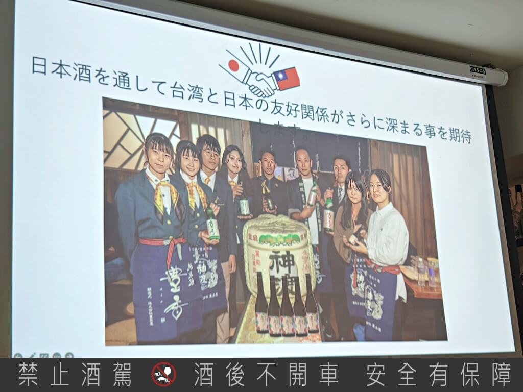 豊島屋X綠芽酒藏 惚れるん