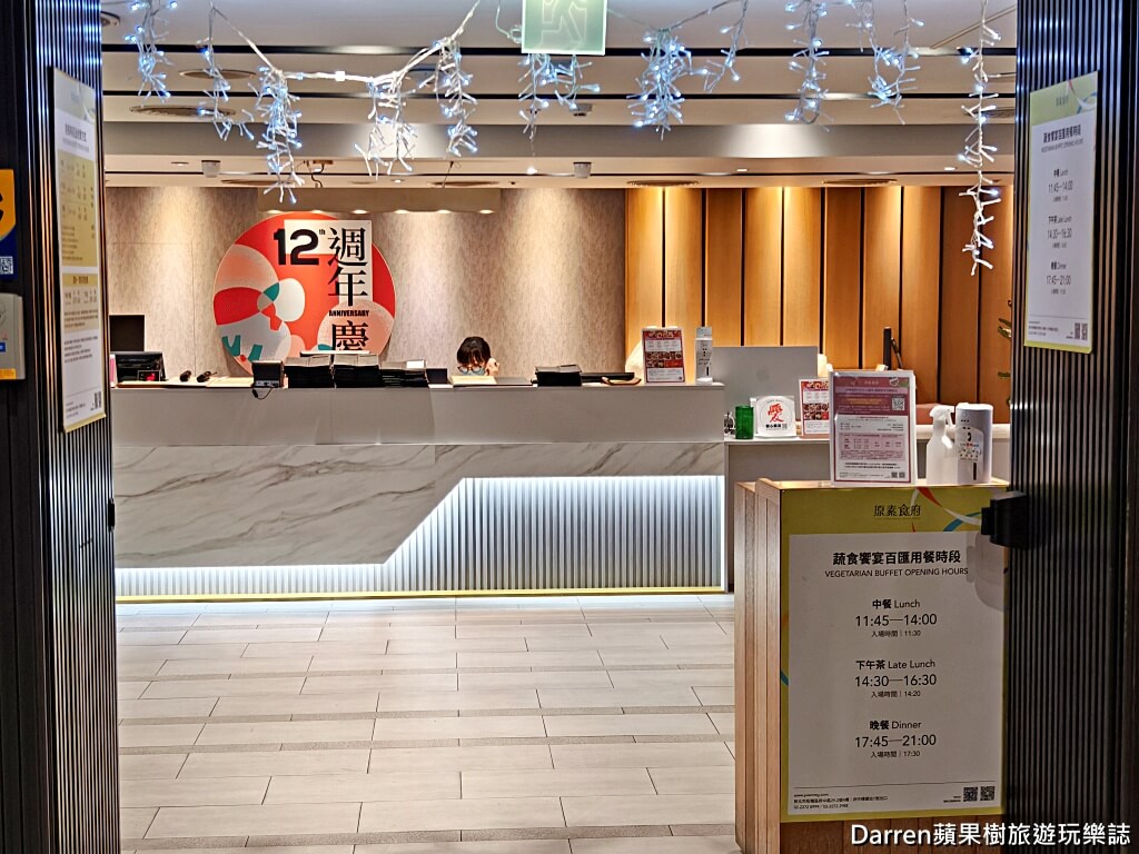 原素食府