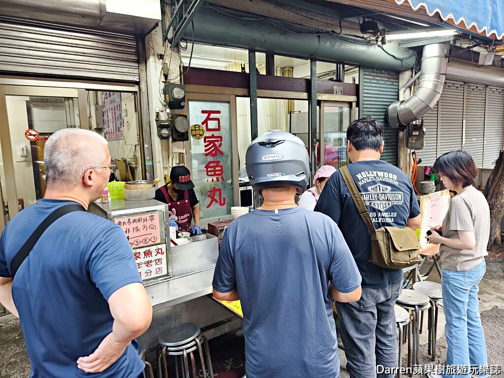 石家魚丸