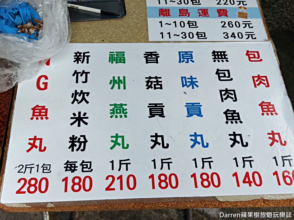 石家魚丸