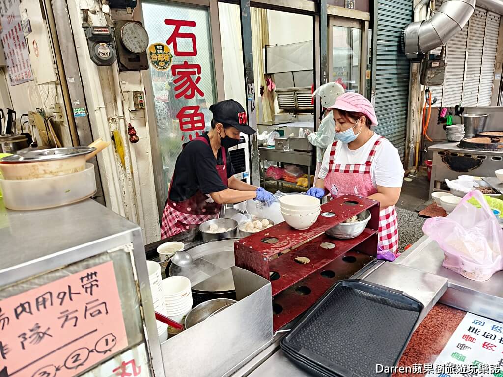 石家魚丸