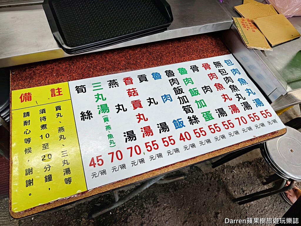 石家魚丸