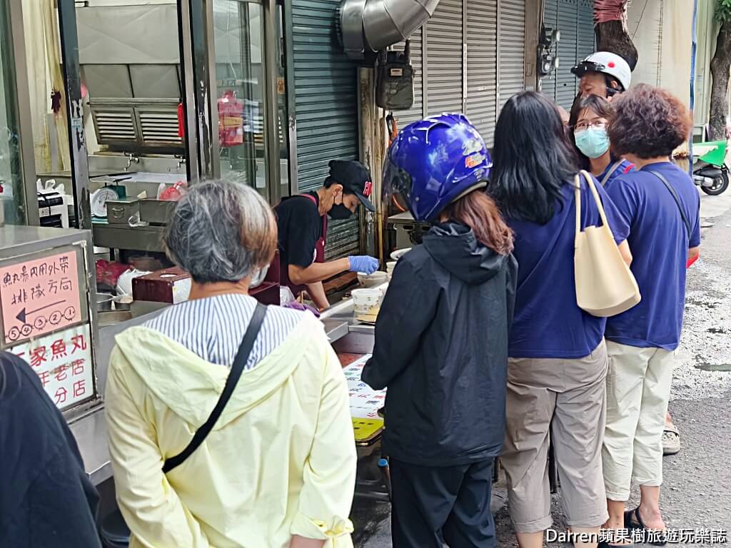 石家魚丸