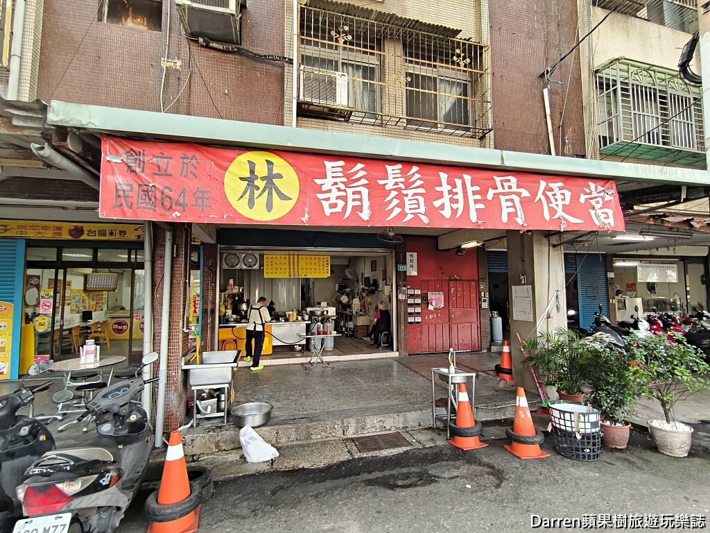 林鬍鬚排骨便當
