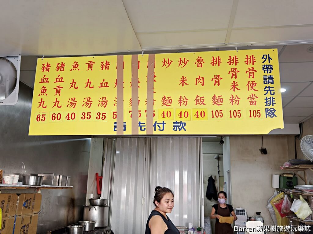 林鬍鬚排骨便當