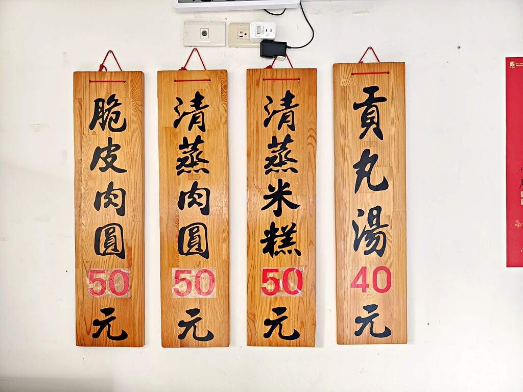 現炸脆皮肉圓