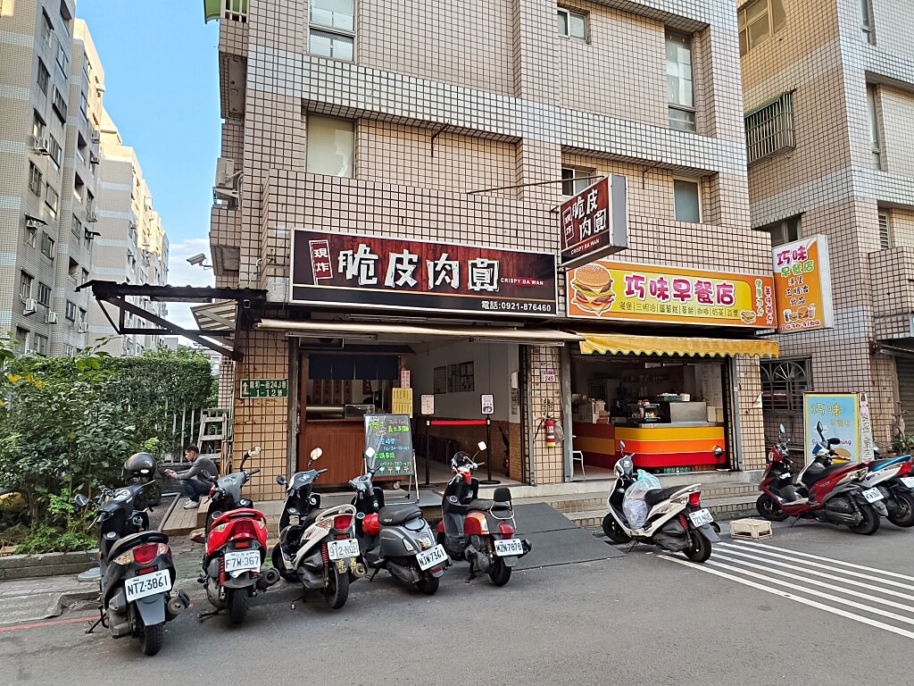 現炸脆皮肉圓