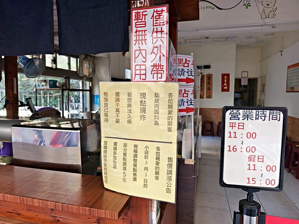 現炸脆皮肉圓