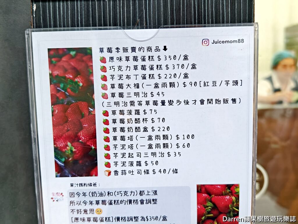 果汁媽粉條爸