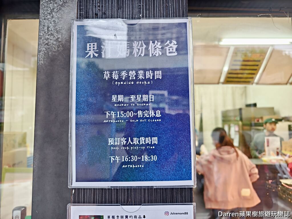果汁媽粉條爸