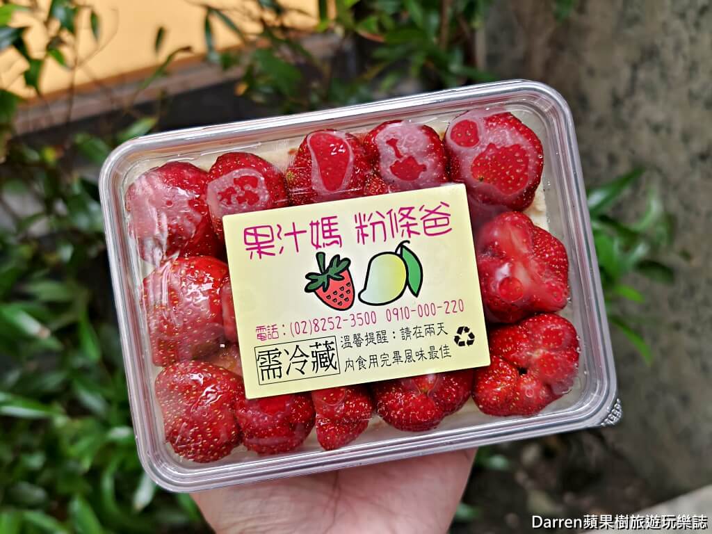 果汁媽粉條爸
