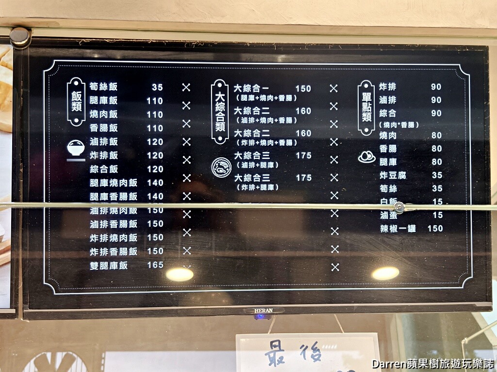 極黑家阿義腿庫飯