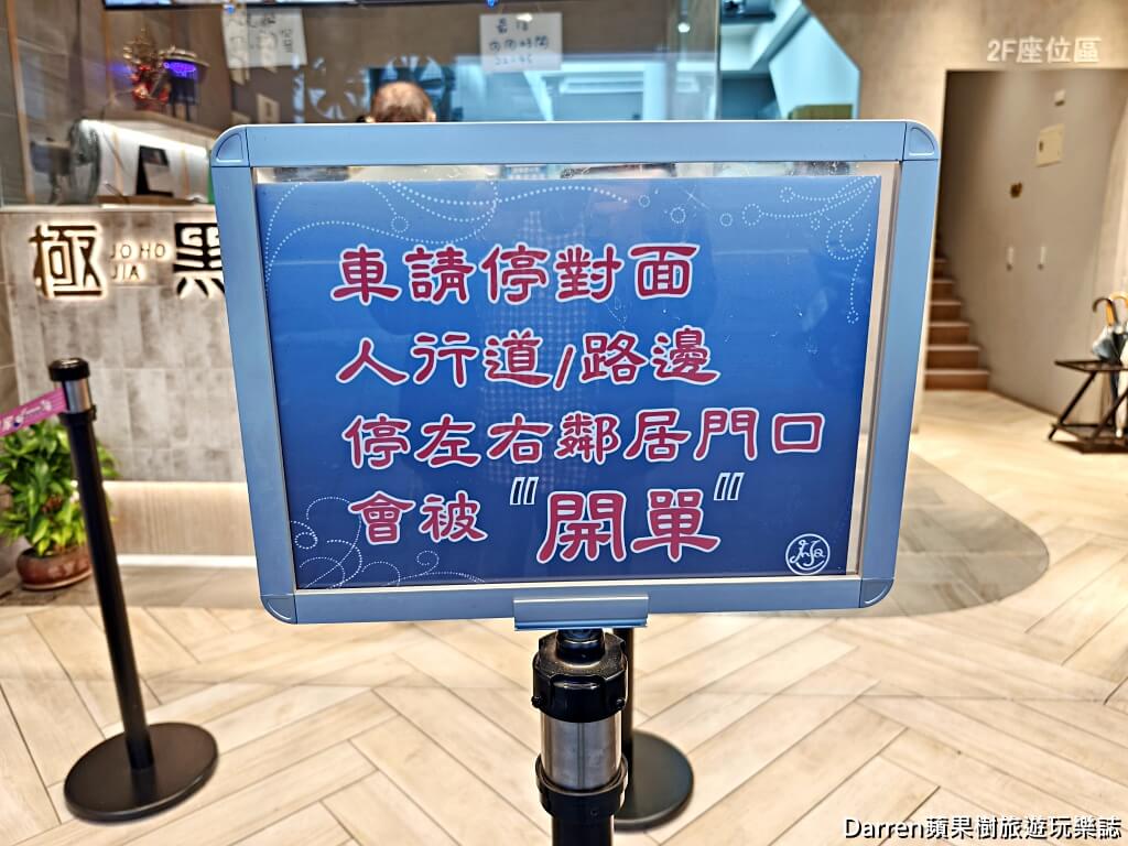 極黑家阿義腿庫飯