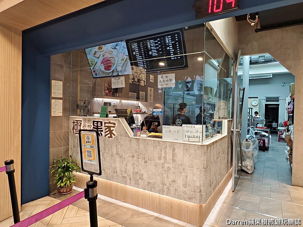 極黑家阿義腿庫飯