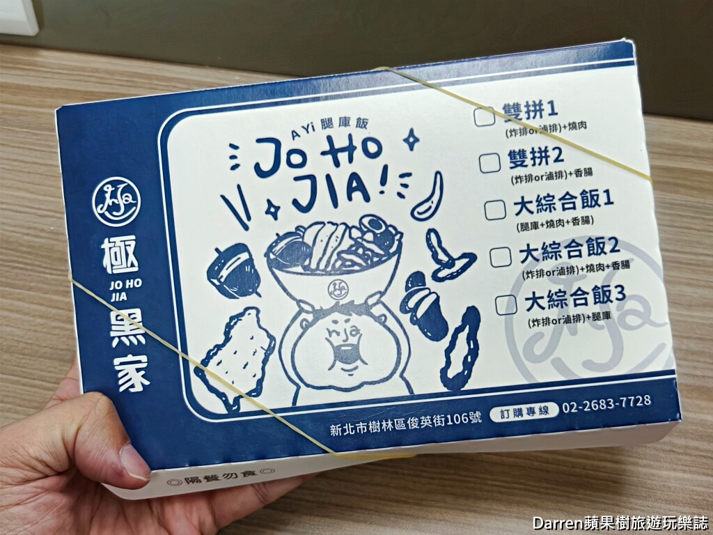 極黑家阿義腿庫飯