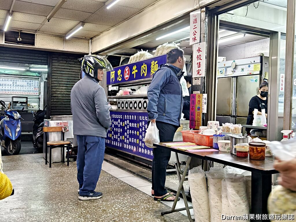 阿忠牛肉麵