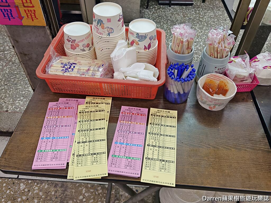 阿忠牛肉麵