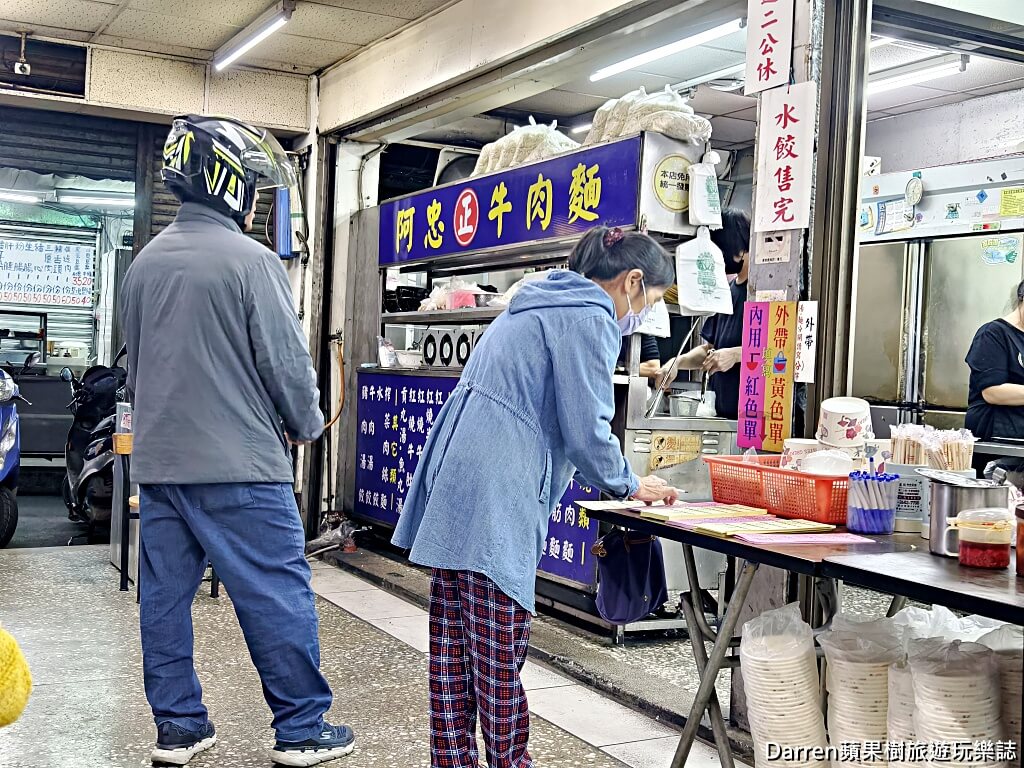 阿忠牛肉麵