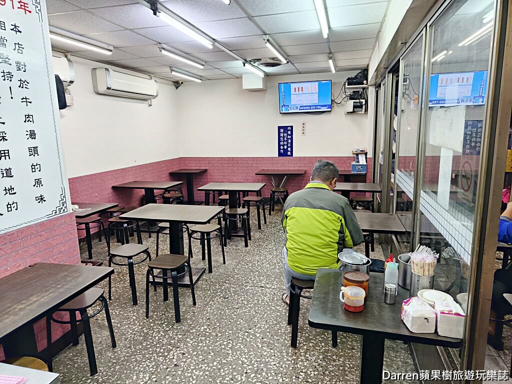 阿忠牛肉麵