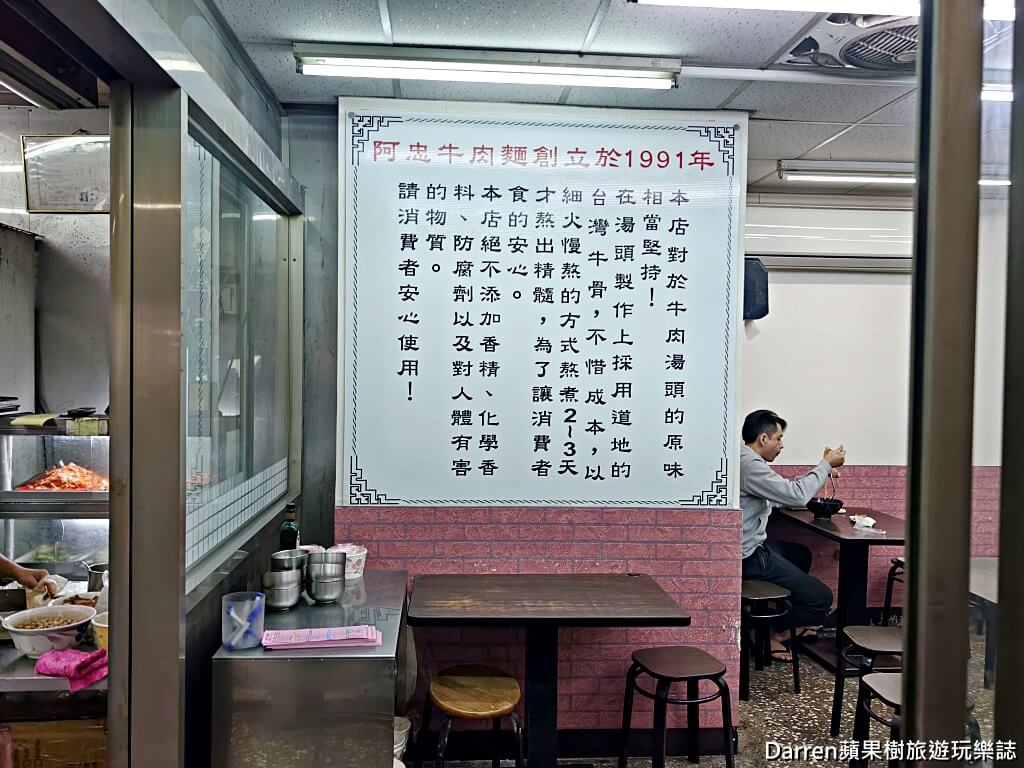 阿忠牛肉麵
