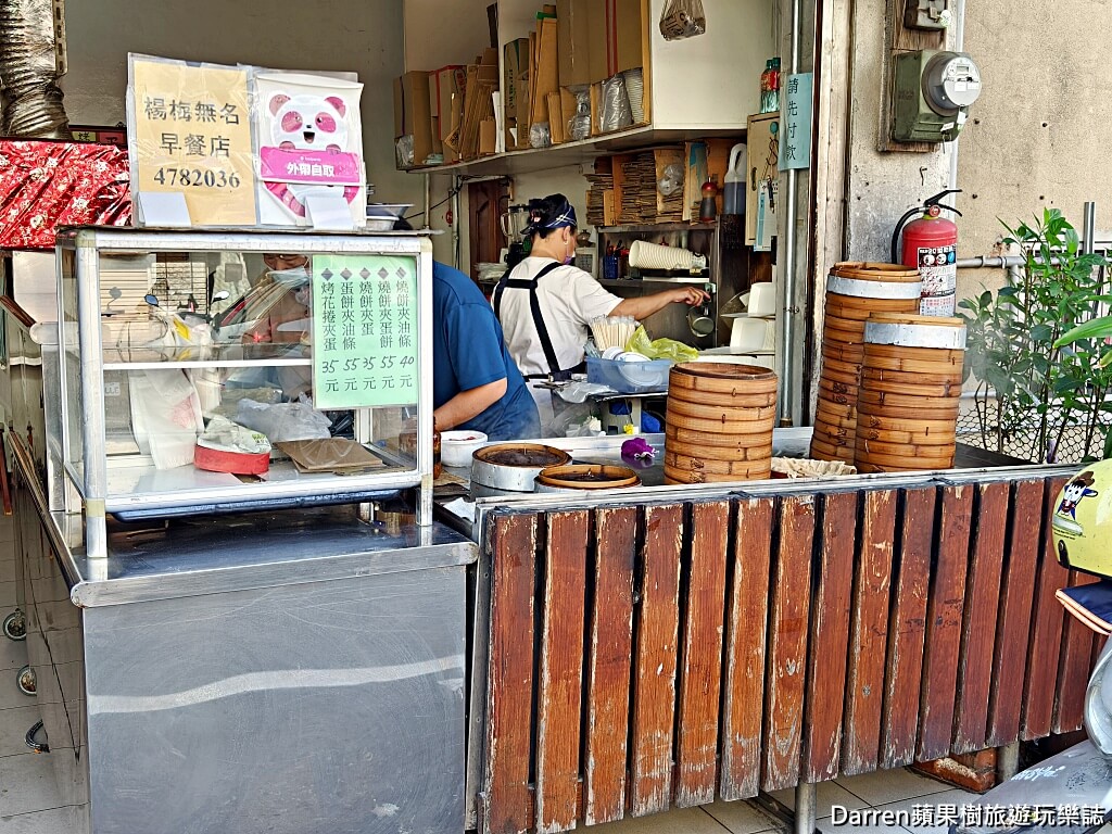 楊梅無名早餐店