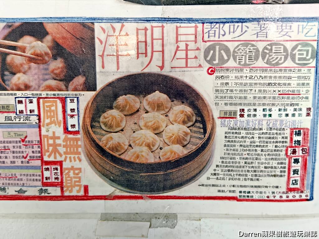 楊梅無名早餐店