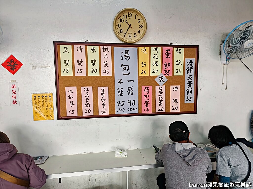 楊梅無名早餐店
