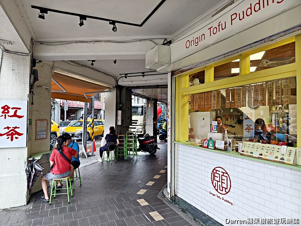 本願豆花店