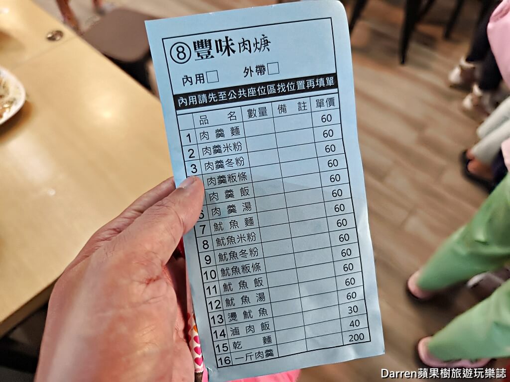 瑞芳美食豐味肉羹