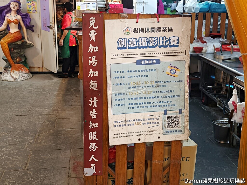 田園牛肉麵