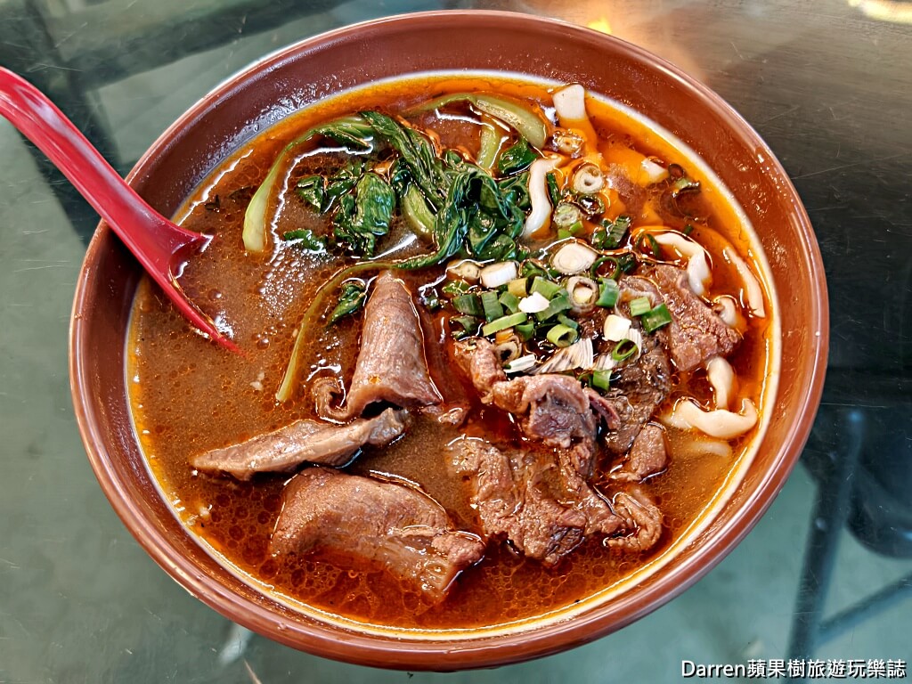 田園牛肉麵